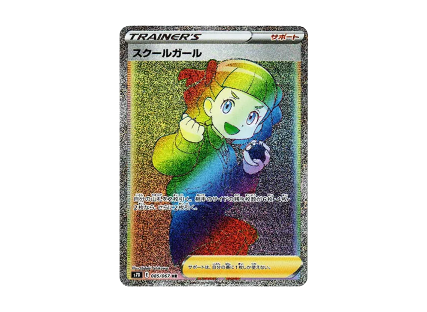 Schoolgirl HR [S7D 085/067] (Expansion Pack "Skyscraping Perfect")