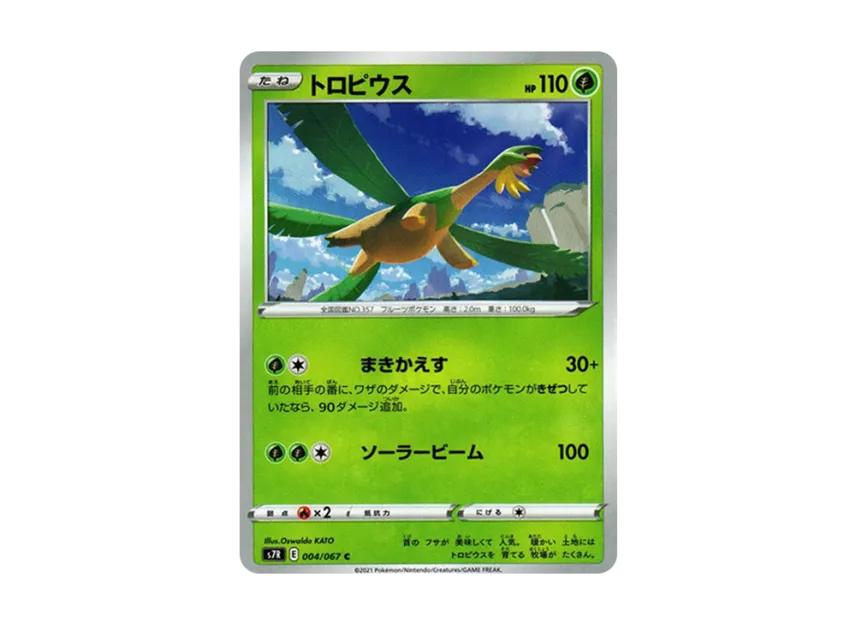 Tropius C [S7R 004/067] (Expansion Pack "Blue Sky Stream")
