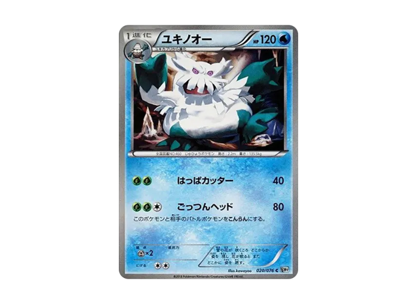 Abomasnow C [BW9 020/076] (Expansion Pack "Megalo Cannon")