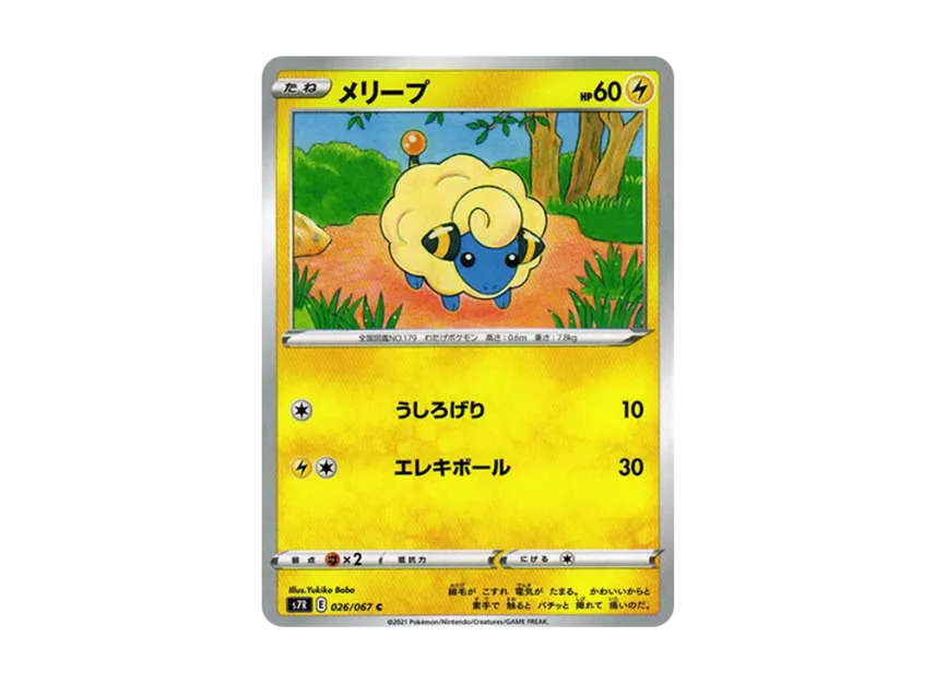Mareep C [S7R 026/067] (Expansion Pack "Blue Sky Stream")