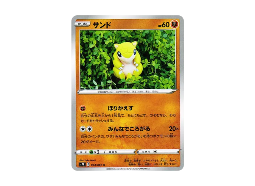 Sandshrew C [S7R 034/067] (Expansion Pack "Blue Sky Stream")