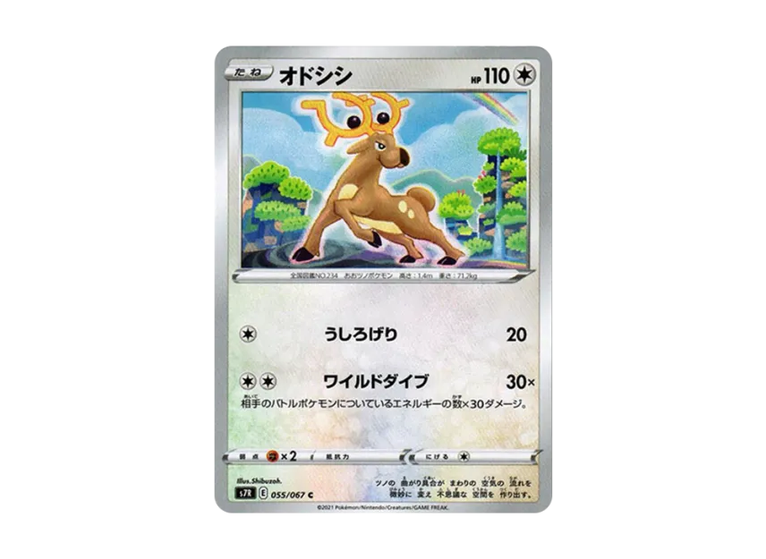 Stantler C [S7R 055/067] (Expansion Pack "Blue Sky Stream")