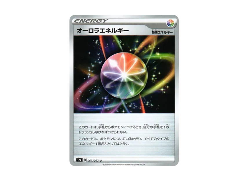 Aurora Energy U [S7R 067/067] (Expansion Pack "Blue Sky Stream")