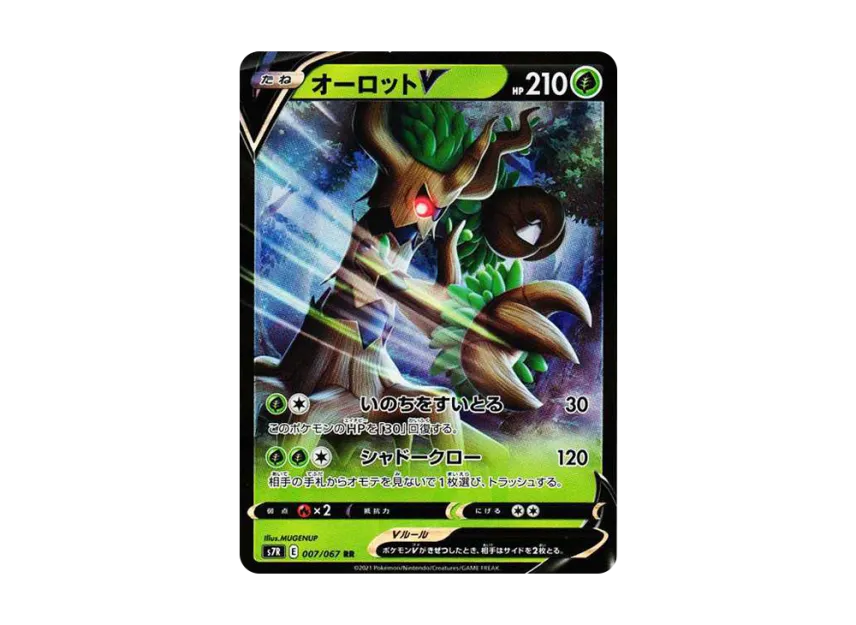 Trevenant V RR [S7R 007/067] (Expansion Pack "Blue Sky Stream")