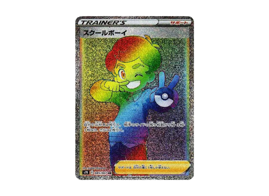 Schoolboy HR [S7R 085/067] (Expansion Pack "Blue Sky Stream")