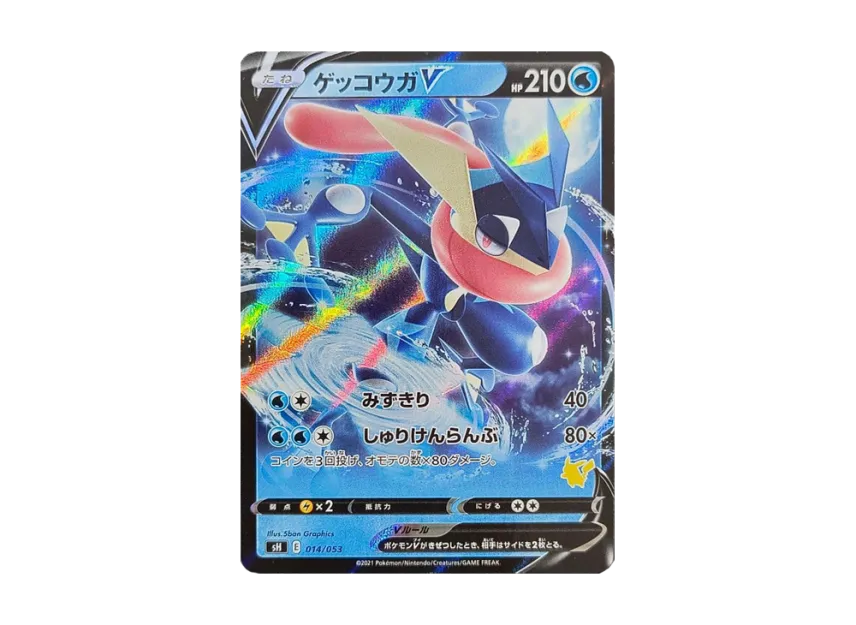 Greninja V RR Style [SH-PIKACHU-V 014/053] (The Family Pokemon Card Game "Pikachu V")