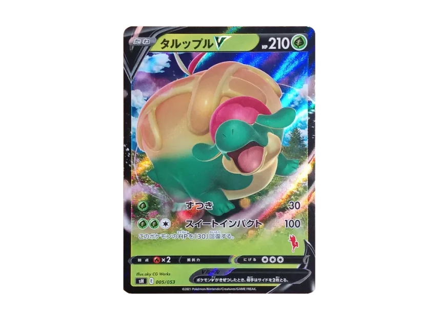 Appletun V RR Style [SH-CINDERACE-V 005/053] (The Family Pokemon Card Game "Cinderace V")