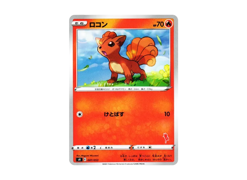Vulpix [SH-CINDERACE-V 007/053] (The Family Pokemon Card Game "Cinderace V")