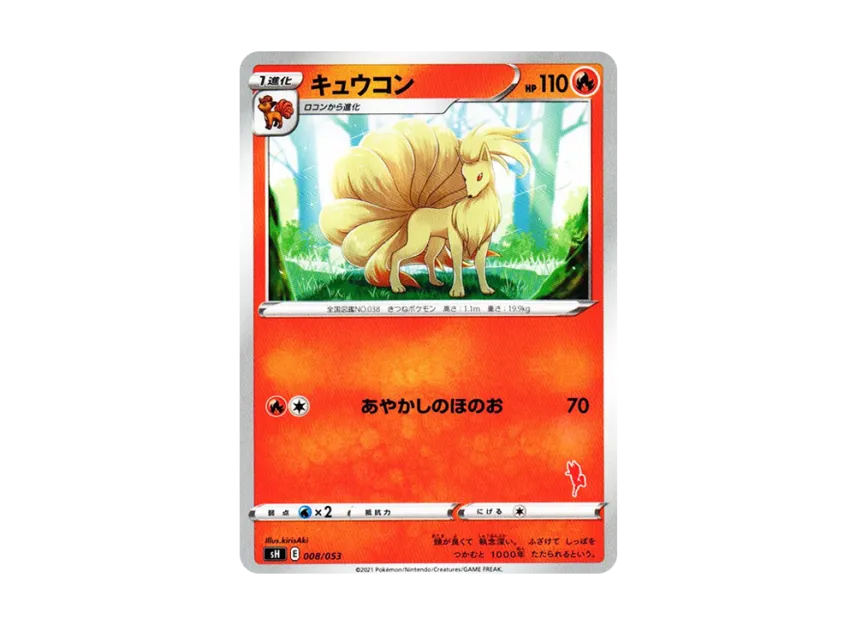 Ninetales [SH-CINDERACE-V 008/053] (The Family Pokemon Card Game "Cinderace V")