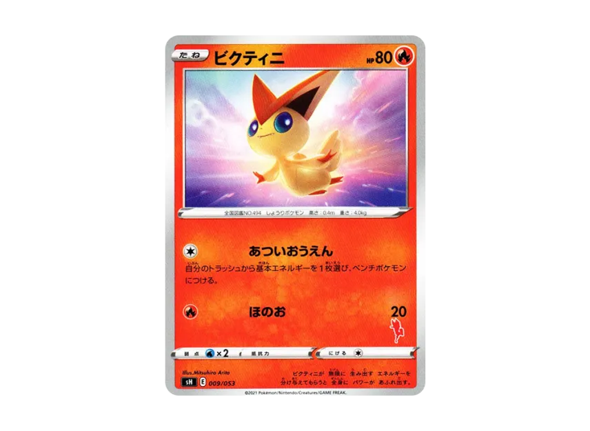 Victini [SH-CINDERACE-V 009/053] (The Family Pokemon Card Game "Cinderace V")