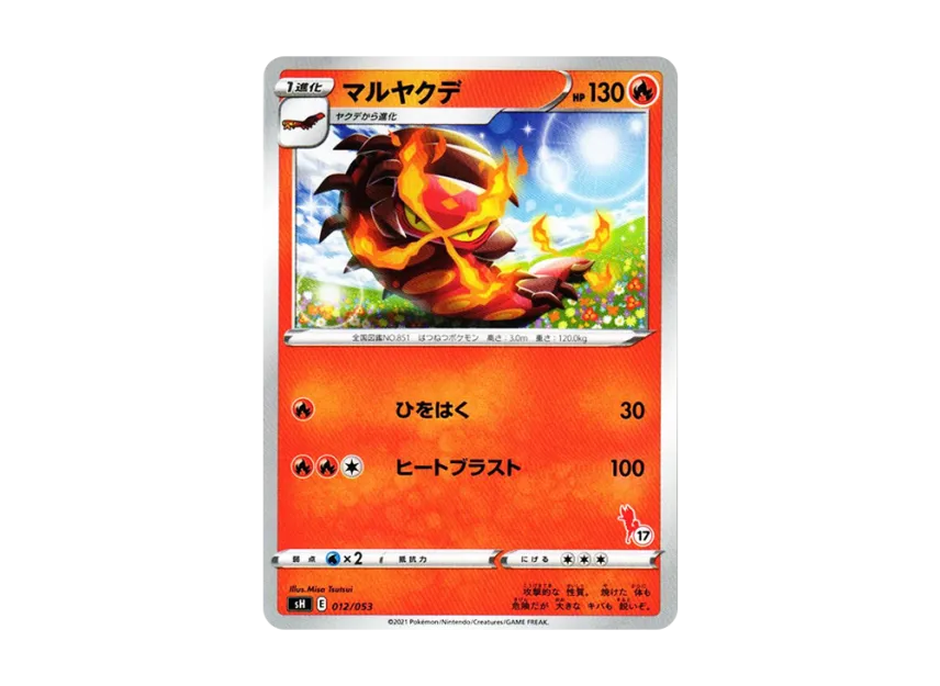 Centiskorch [SH-CINDERACE-V 012/053] (The Family Pokemon Card Game "Cinderace V")