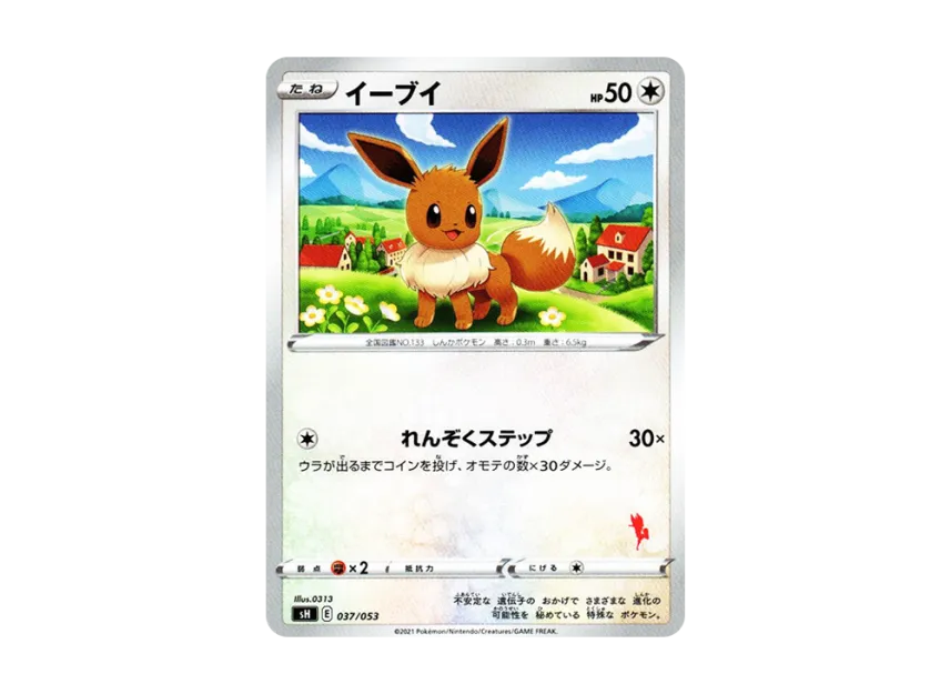Eevee [SH-CINDERACE-V 037/053] (The Family Pokemon Card Game "Cinderace V")