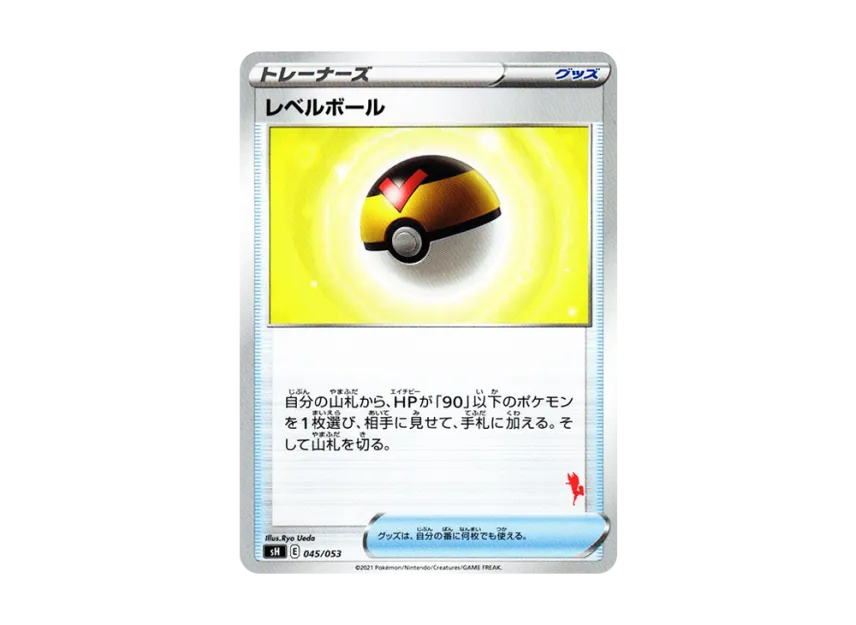 Level Ball [SH-CINDERACE-V 045/053] (The Family Pokemon Card Game "Cinderace V")