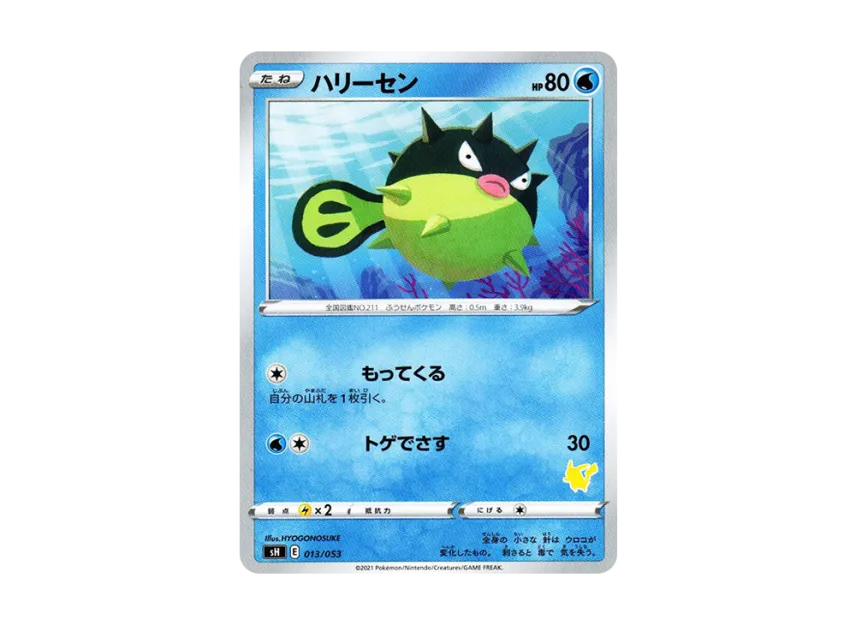 Qwilfish [SH-PIKACHU-V 013/053] (The Family Pokemon Card Game "Pikachu V")