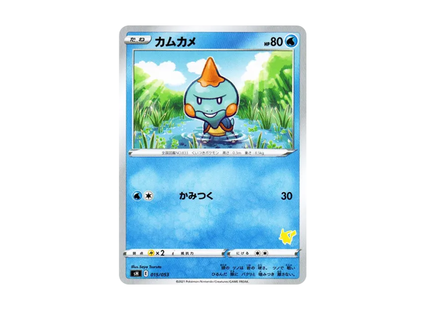 Chewtle [SH-PIKACHU-V 015/053] (The Family Pokemon Card Game "Pikachu V")