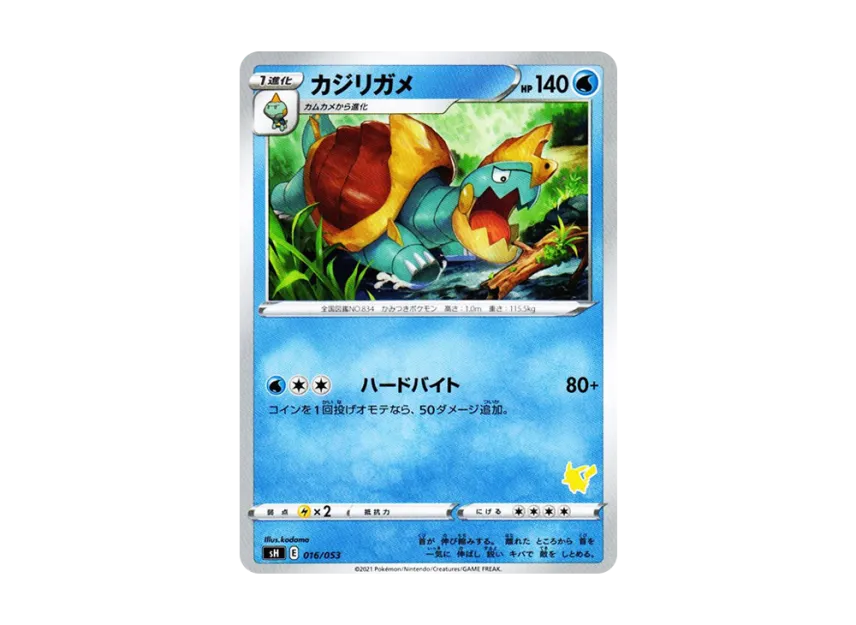Drednaw [SH-PIKACHU-V 016/053] (The Family Pokemon Card Game "Pikachu V")