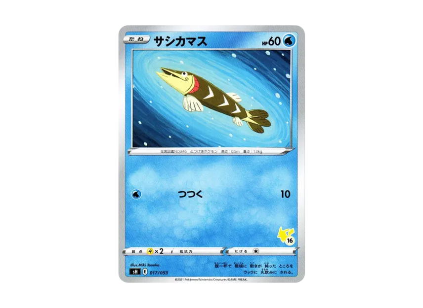 Arrokuda [SH-PIKACHU-V 017/053] (The Family Pokemon Card Game "Pikachu V")