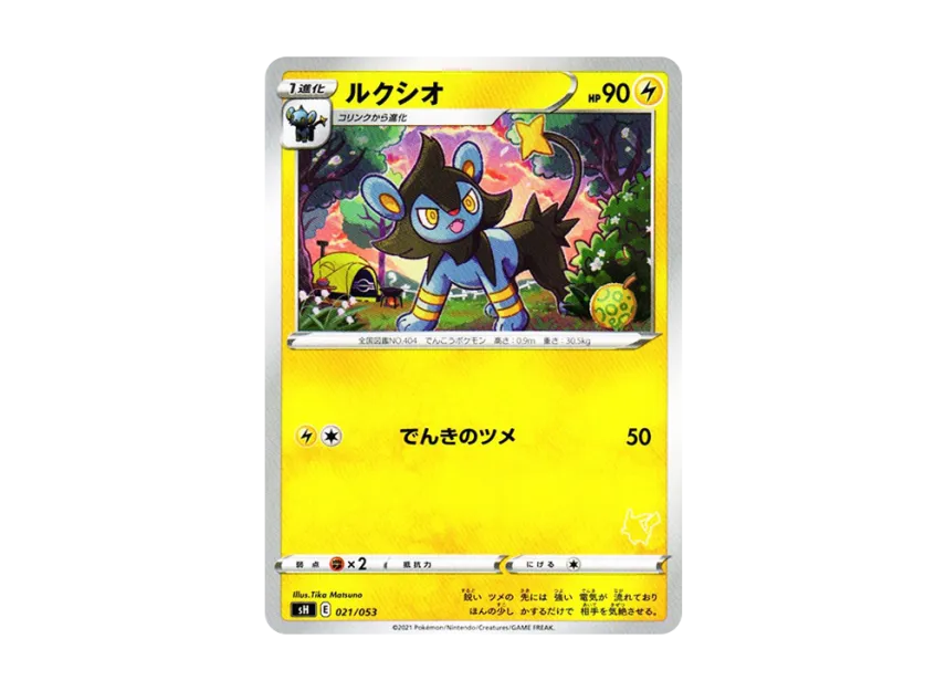Luxio [SH-PIKACHU-V 021/053] (The Family Pokemon Card Game "Pikachu V")