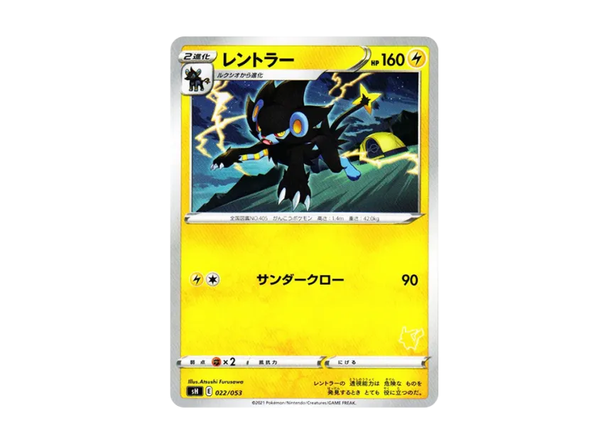 Luxray [SH-PIKACHU-V 022/053] (The Family Pokemon Card Game "Pikachu V")