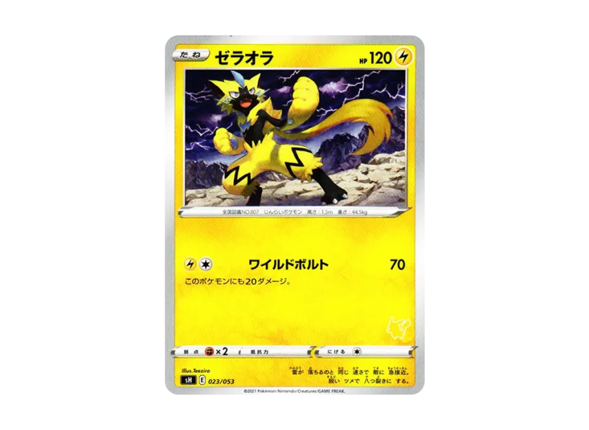 Zeraora [SH-PIKACHU-V 023/053] (The Family Pokemon Card Game "Pikachu V")