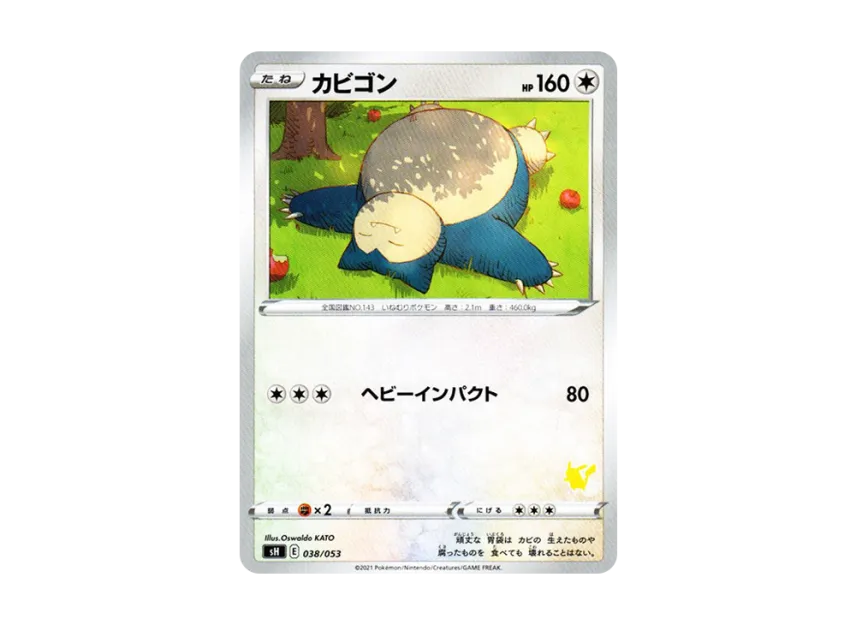 Snorlax [SH-PIKACHU-V 038/053] (The Family Pokemon Card Game "Pikachu V")