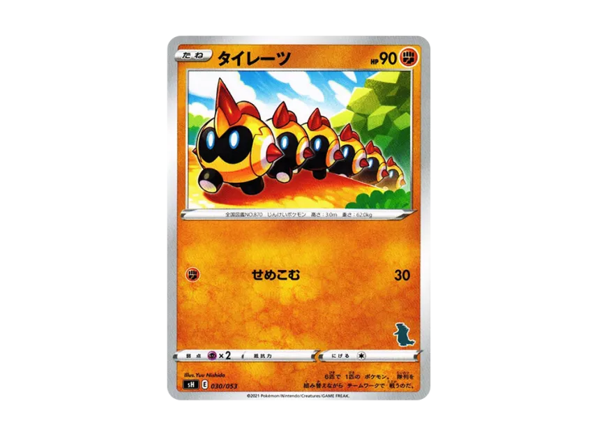Falinks [SH-TYRANITAR-V 030/053] (The Family Pokemon Card Game "Tyranitar V")