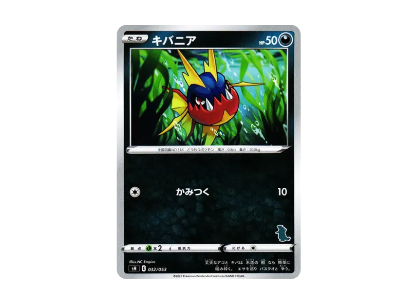 Carvanha [SH-TYRANITAR-V 032/053] (The Family Pokemon Card Game "Tyranitar V")