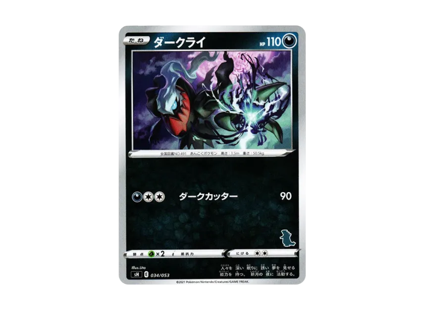Darkrai [SH-TYRANITAR-V 034/053] (The Family Pokemon Card Game "Tyranitar V")
