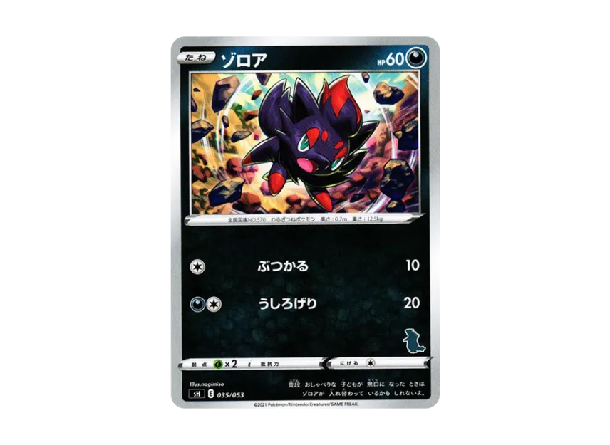Zorua [SH-TYRANITAR-V 035/053] (The Family Pokemon Card Game "Tyranitar V")