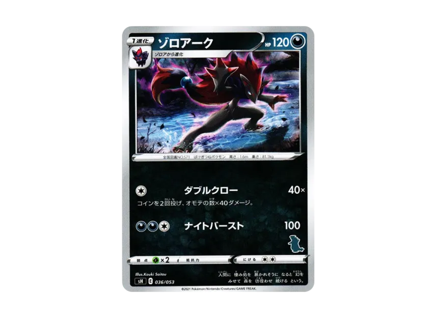 Zoroark [SH-TYRANITAR-V 036/053] (The Family Pokemon Card Game "Tyranitar V")