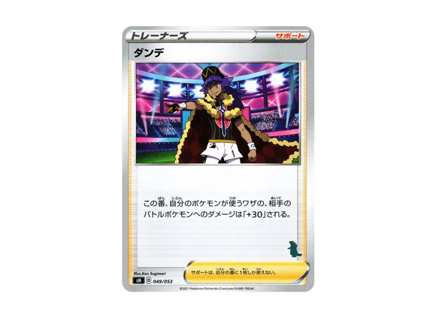 Leon [SH-TYRANITAR-V 049/053] (The Family Pokemon Card Game "Tyranitar V")