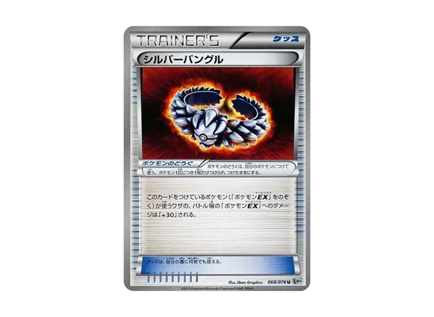 Silver Bangle U [BW9 068/076] (Expansion Pack "Megalo Cannon")