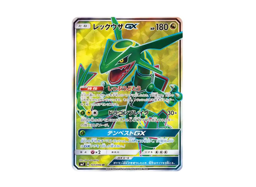 Rayquaza GX SR [SM7 101/096] (Expansion Pack "Sky-Splitting Charisma")