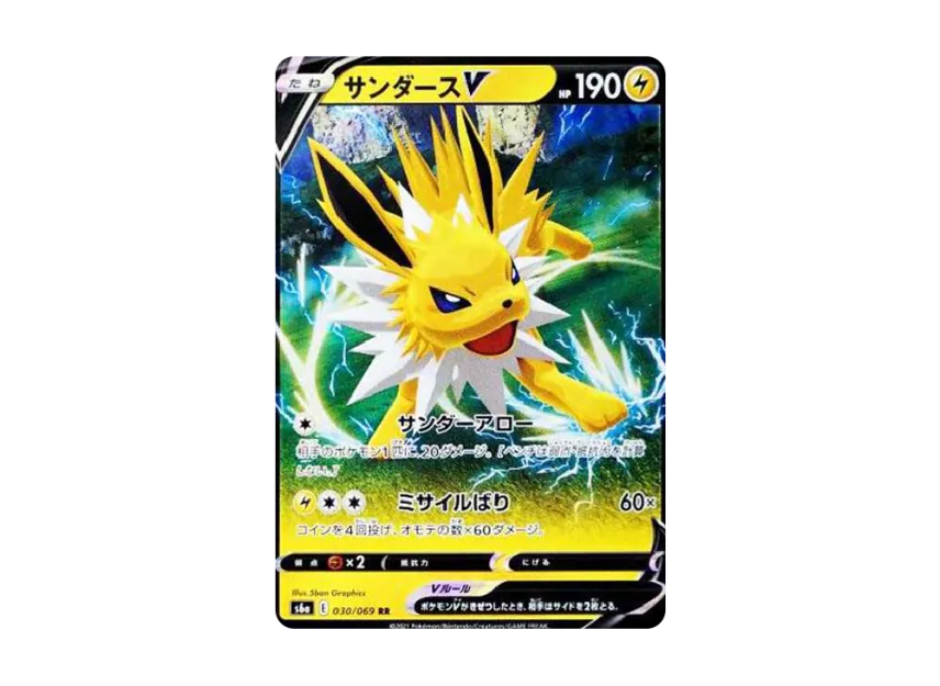 Jolteon V RR [S6A 030/069] (Enhanced Expansion Pack "Eevee Heroes")