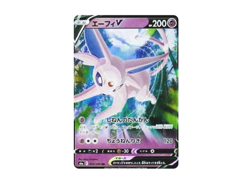Espeon V RR [S6A 035/069] (Enhanced Expansion Pack "Eevee Heroes")