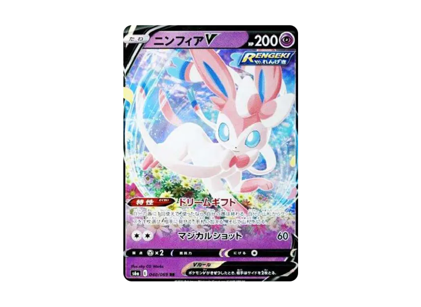 Sylveon V RR [S6A 040/069] (Enhanced Expansion Pack "Eevee Heroes")