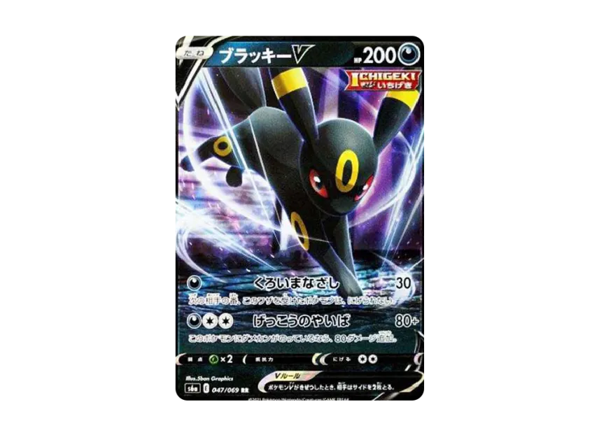 Umbreon V RR [S6A 047/069] (Enhanced Expansion Pack "Eevee Heroes")