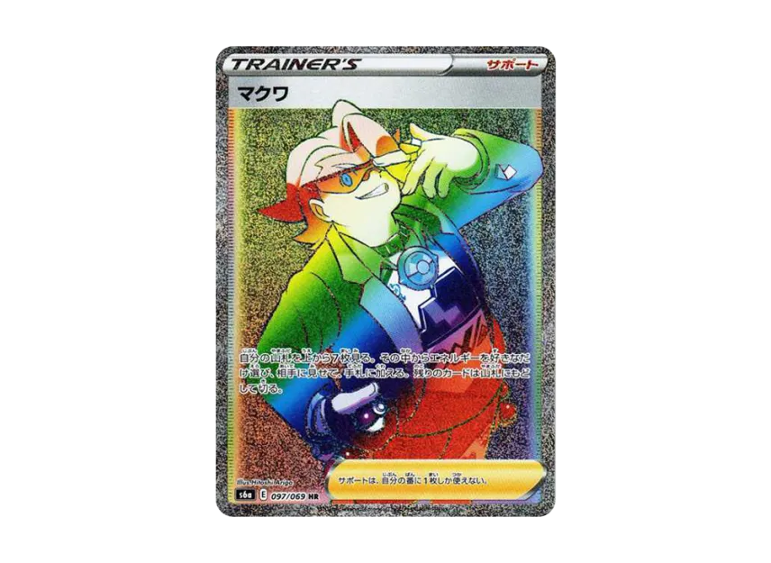 Gordie HR [S6A 097/069] (Enhanced Expansion Pack "Eevee Heroes")