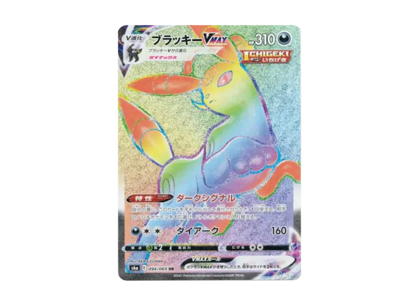 Umbreon VMAX HR [S6A 094/069] (Enhanced Expansion "Eevee Heroes")