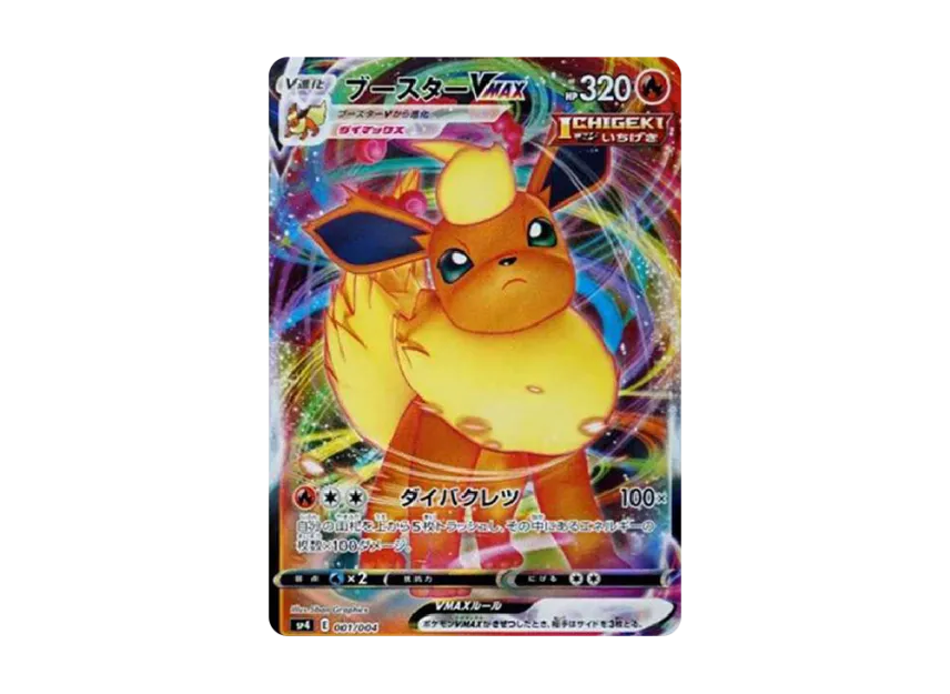 Flareon VMAX [SP4 001/004] (VMAX Special Set "Eevee Heroes")