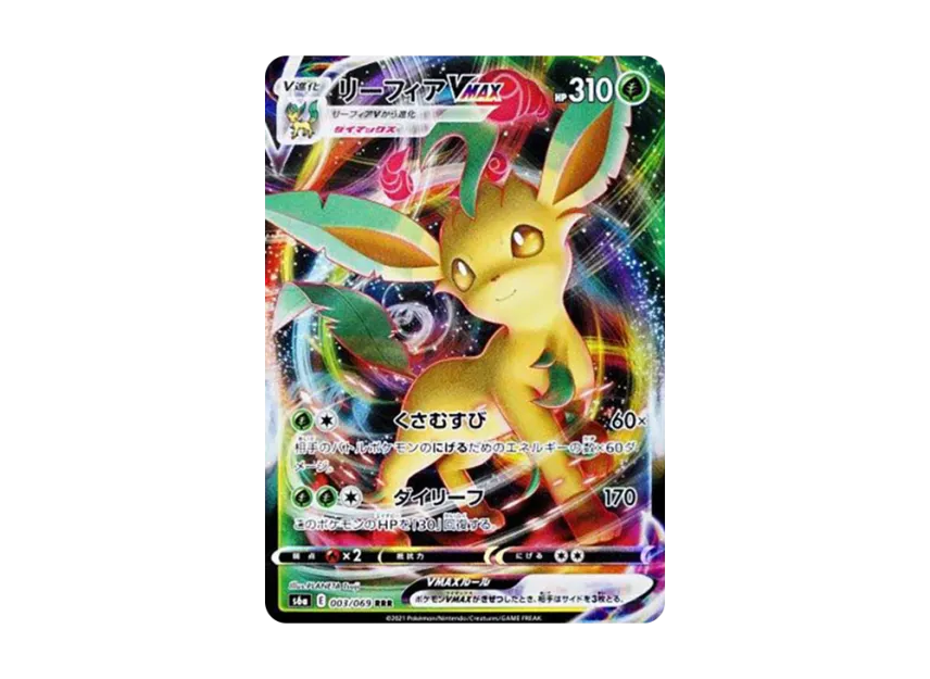 Leafeon VMAX RRR [S6A 003/069] (Enhanced Expansion Pack "Eevee Heroes")