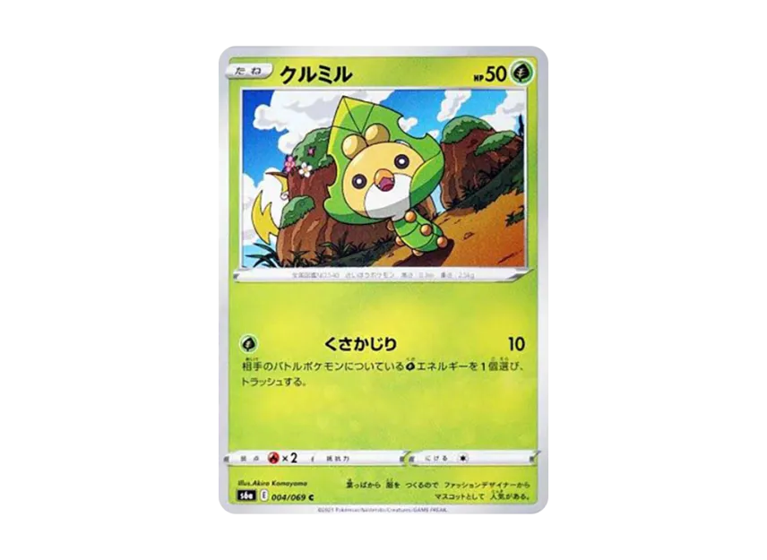 Sewaddle C [S6A 004/069] (Enhanced Expansion Pack "Eevee Heroes")