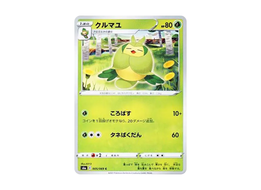 Swadloon C [S6A 005/069] (Enhanced Expansion Pack "Eevee Heroes")