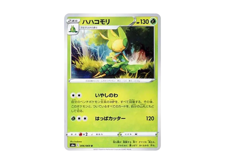 Leavanny U [S6A 006/069] (Enhanced Expansion Pack "Eevee Heroes")
