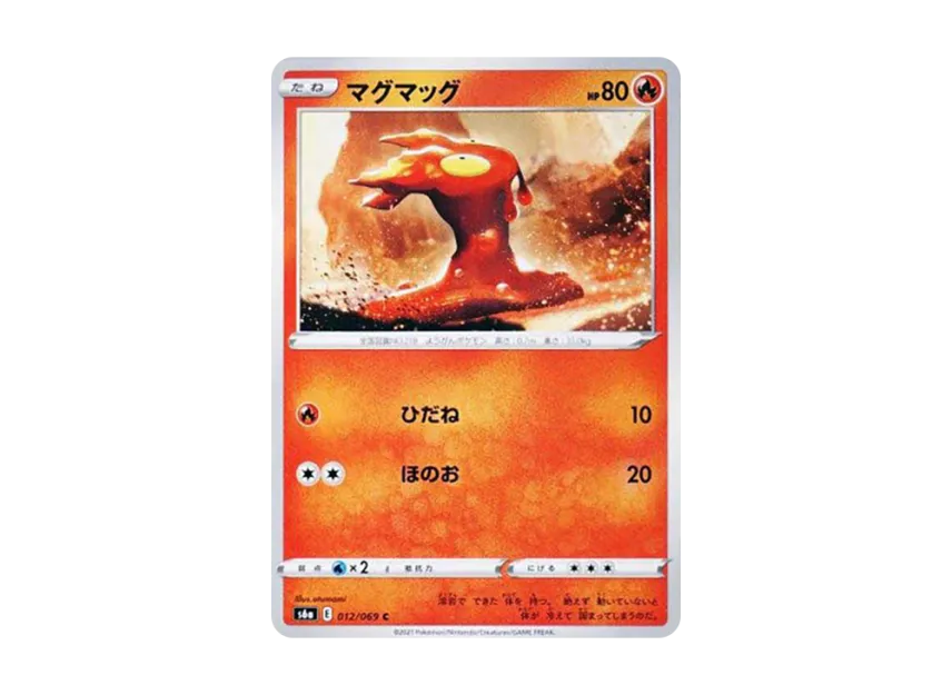 Slugma C [S6A 012/069] (Enhanced Expansion Pack "Eevee Heroes")
