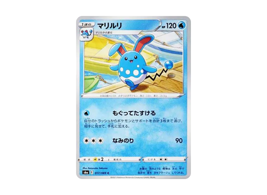 Azumarill C [S6A 017/069] (Enhanced Expansion Pack "Eevee Heroes")