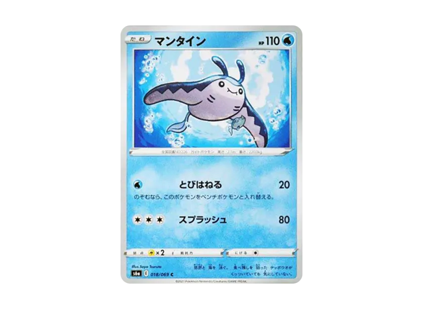 Mantine C [S6A 018/069] (Enhanced Expansion Pack "Eevee Heroes")