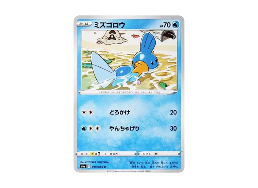 Mudkip C [S6A 019/069] (Enhanced Expansion Pack "Eevee Heroes")