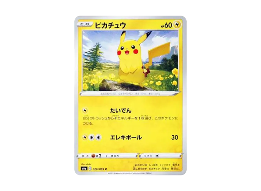 Pikachu C [S6A 026/069] (Enhanced Expansion Pack "Eevee Heroes")
