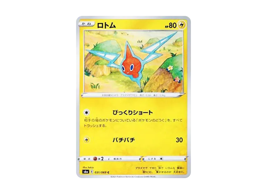 Rotom C [S6A 031/069] (Enhanced Expansion Pack "Eevee Heroes")